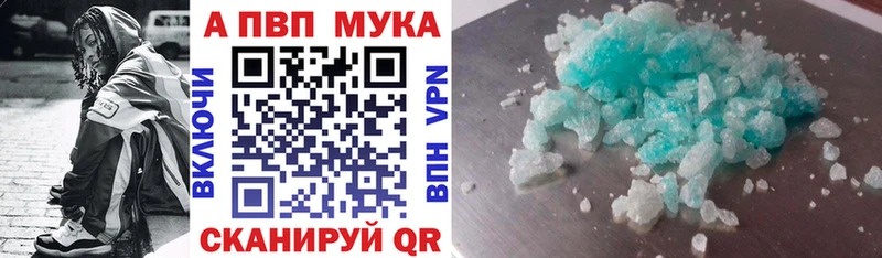Купить закладки  Надым  Alpha-PVP мука 