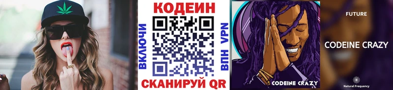Купить закладки  Надым  Кодеиновый сироп Lean напиток Lean (лин) 