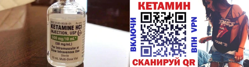 Кетамин VHQ  Купить закладки  Надым 