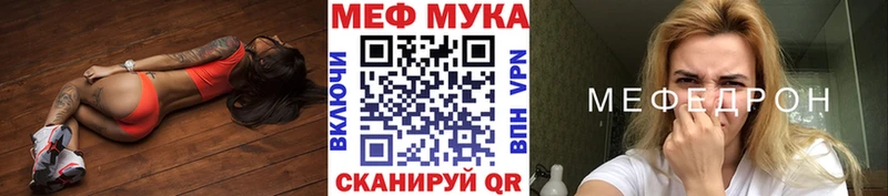 Мефедрон 4 MMC  Купить закладки  Надым 