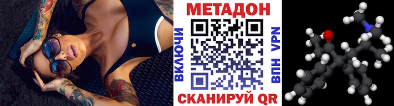 Метадон белоснежный  Купить закладки  Надым 