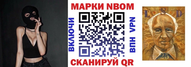Купить закладки  Надым  Марки N-bome 1,5мг 